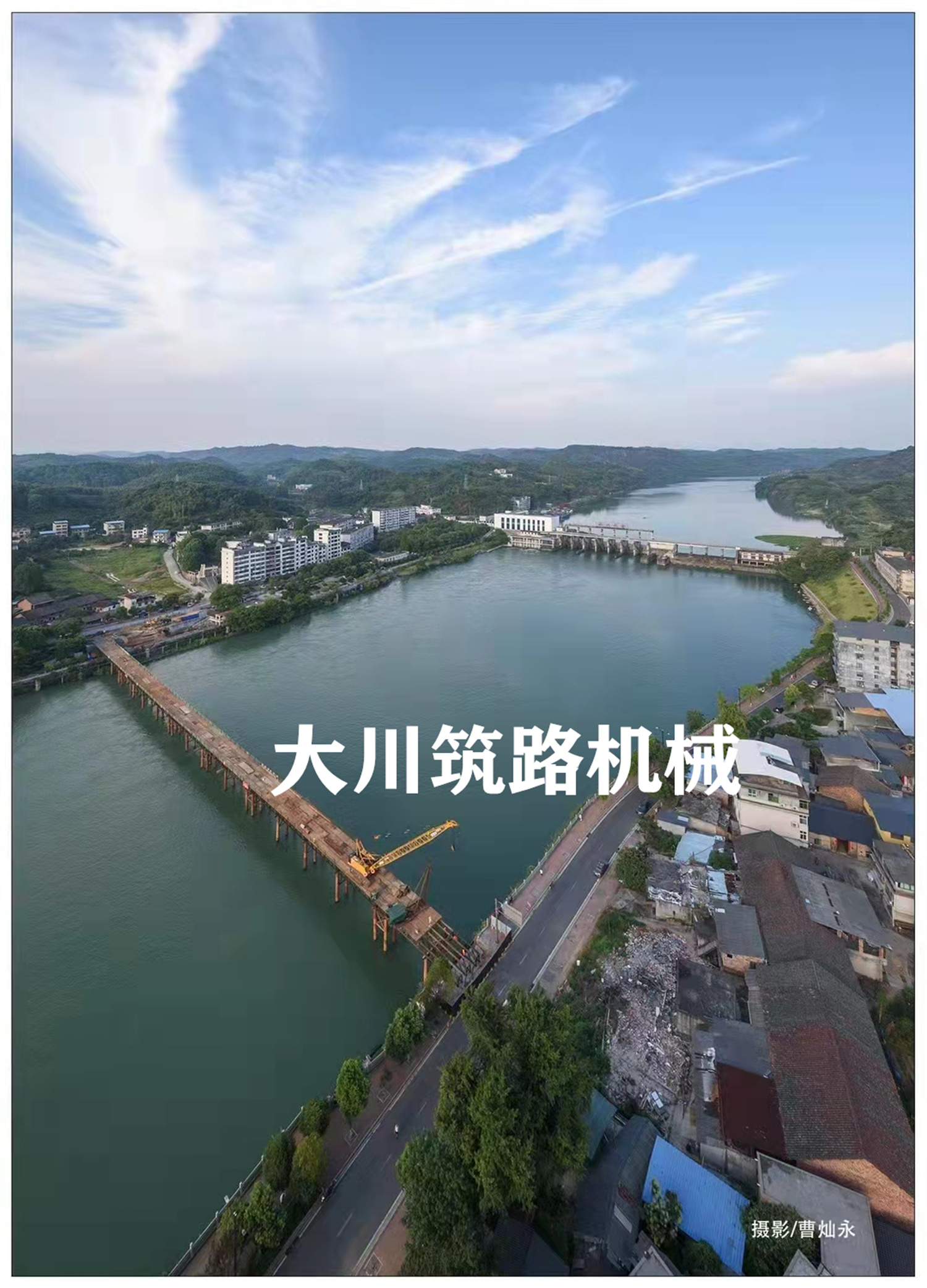 郴州大川筑路機械有限公司,湖南筑養(yǎng)路工程機械生產(chǎn)銷售,湖南筑養(yǎng)路工程鋼橋生產(chǎn)銷售